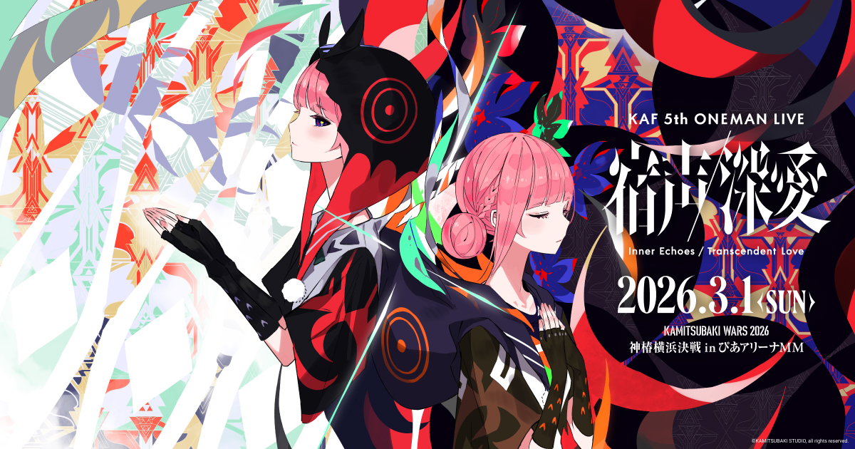 花譜 5th ONE-MAN LIVE 「宿声 / 深愛」