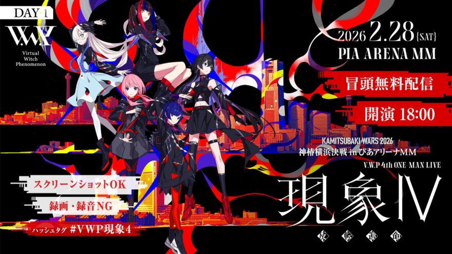 V.W.P 4th ONE-MAN LIVE「現象Ⅳ-反転運命-」